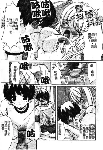 [Shindou Naoto] Petit Lover | 愛的症候群 Fhentai.net - Page 99