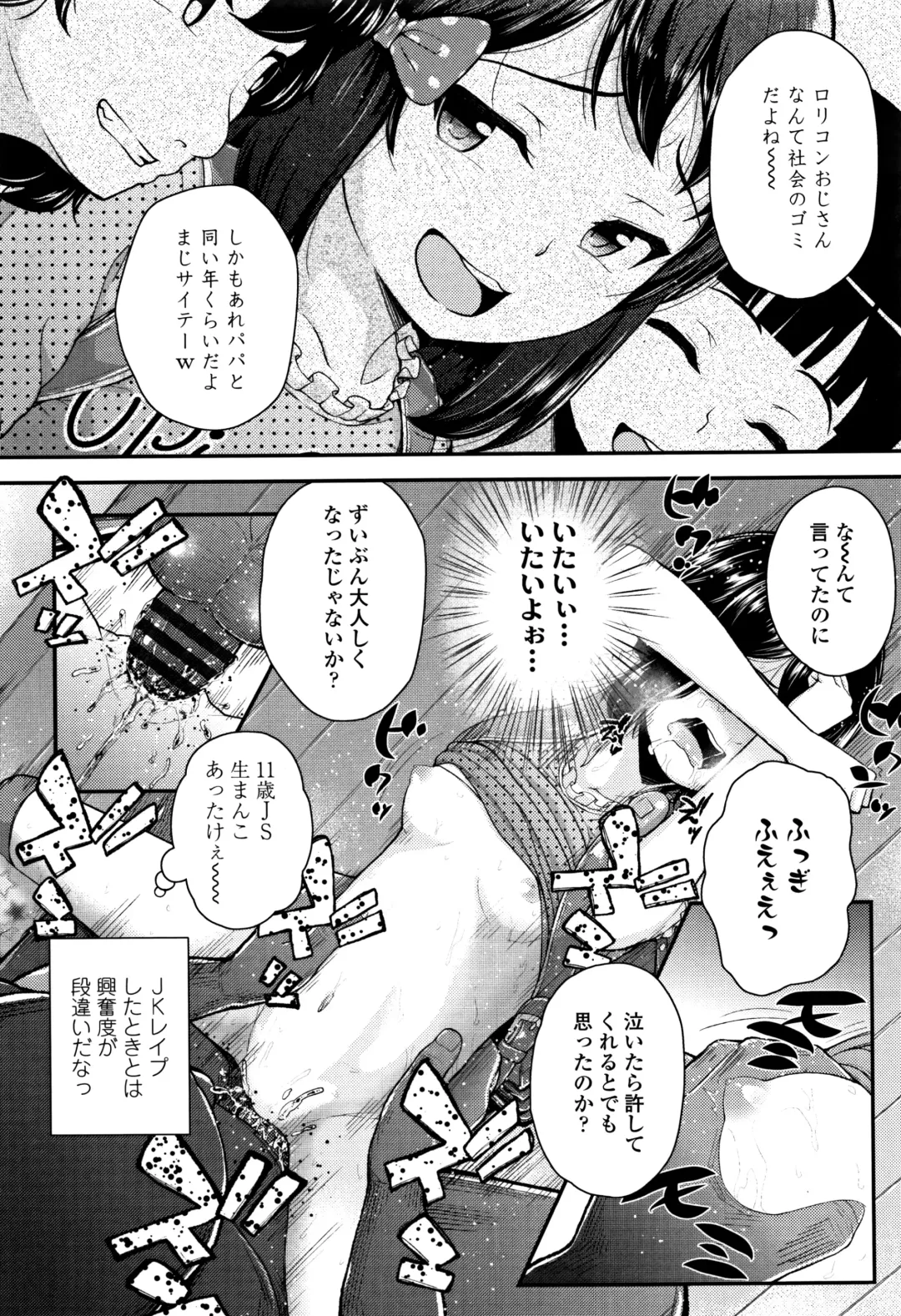 [Hikoma Hiroyuki] Mesugaki dakedo Hatsuiku Ii node Semen Kyouiku Shitemita Fhentai.net - Page 103