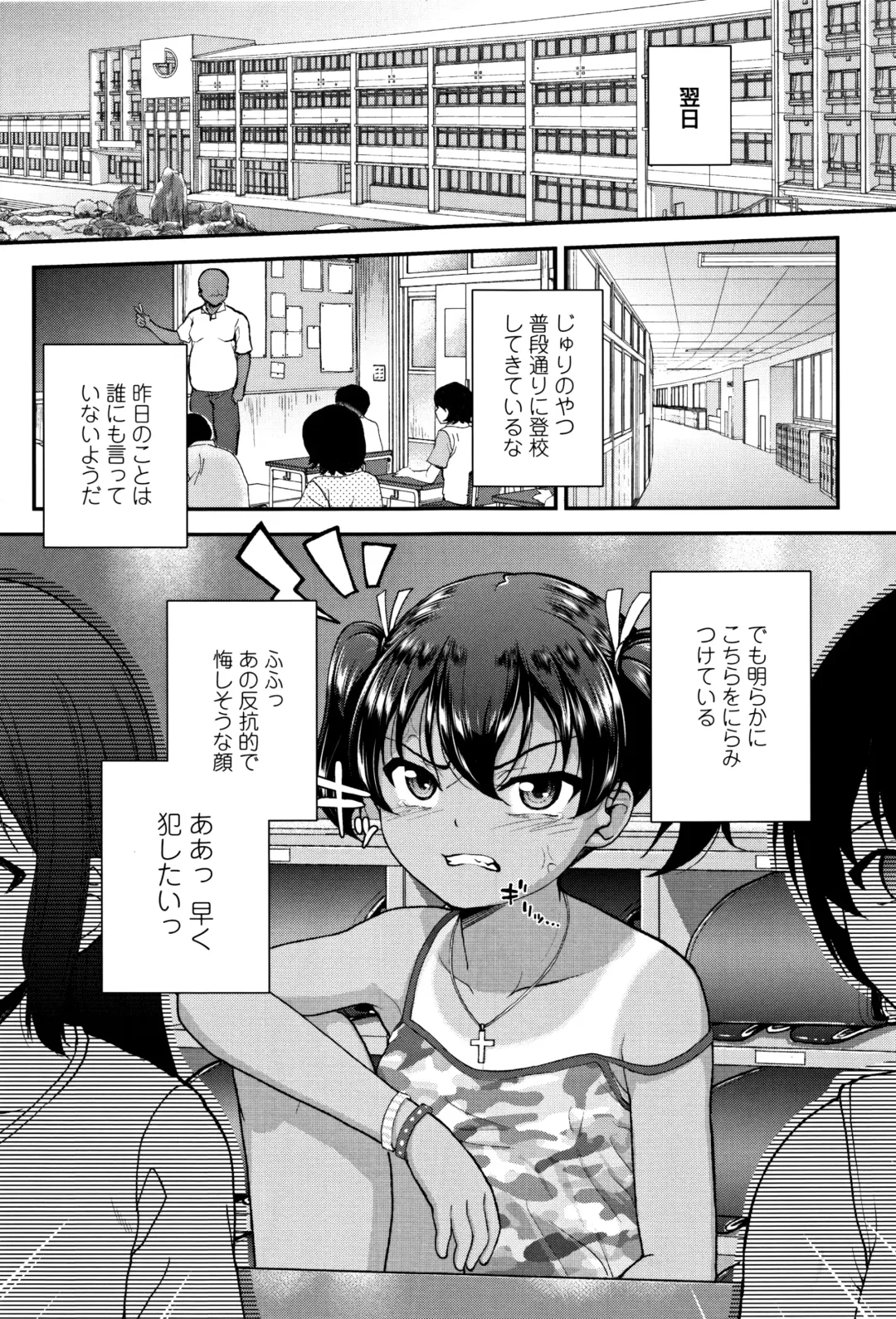 [Hikoma Hiroyuki] Mesugaki dakedo Hatsuiku Ii node Semen Kyouiku Shitemita Fhentai.net - Page 12