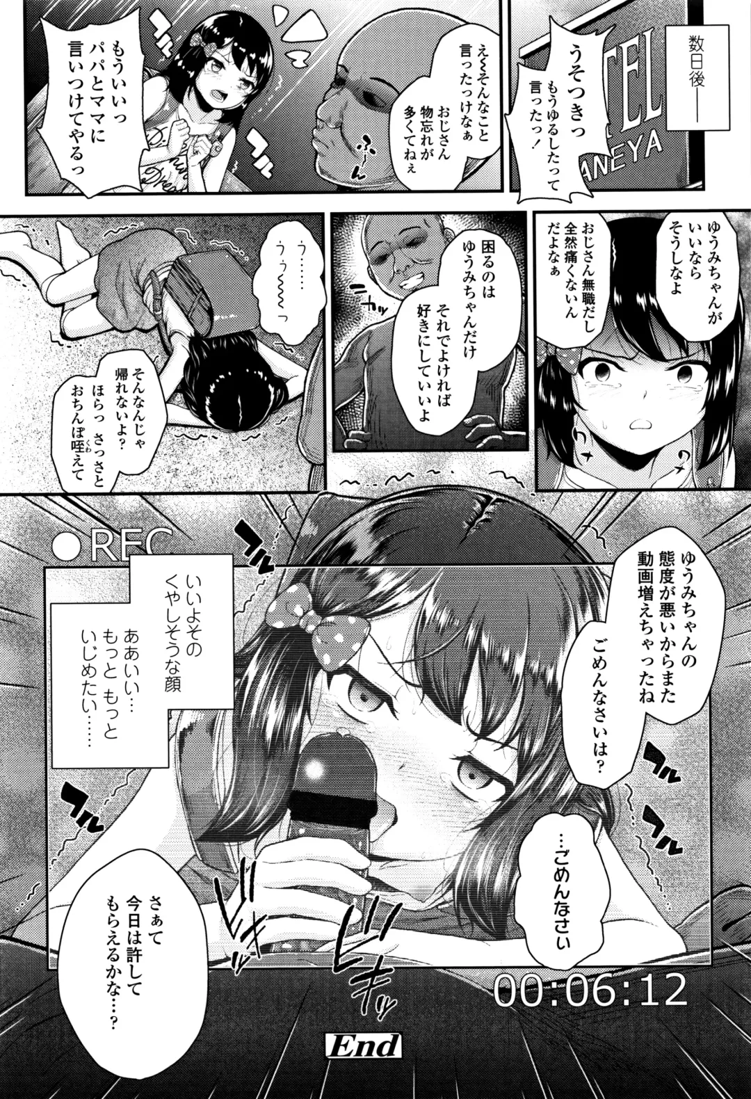 [Hikoma Hiroyuki] Mesugaki dakedo Hatsuiku Ii node Semen Kyouiku Shitemita Fhentai.net - Page 123