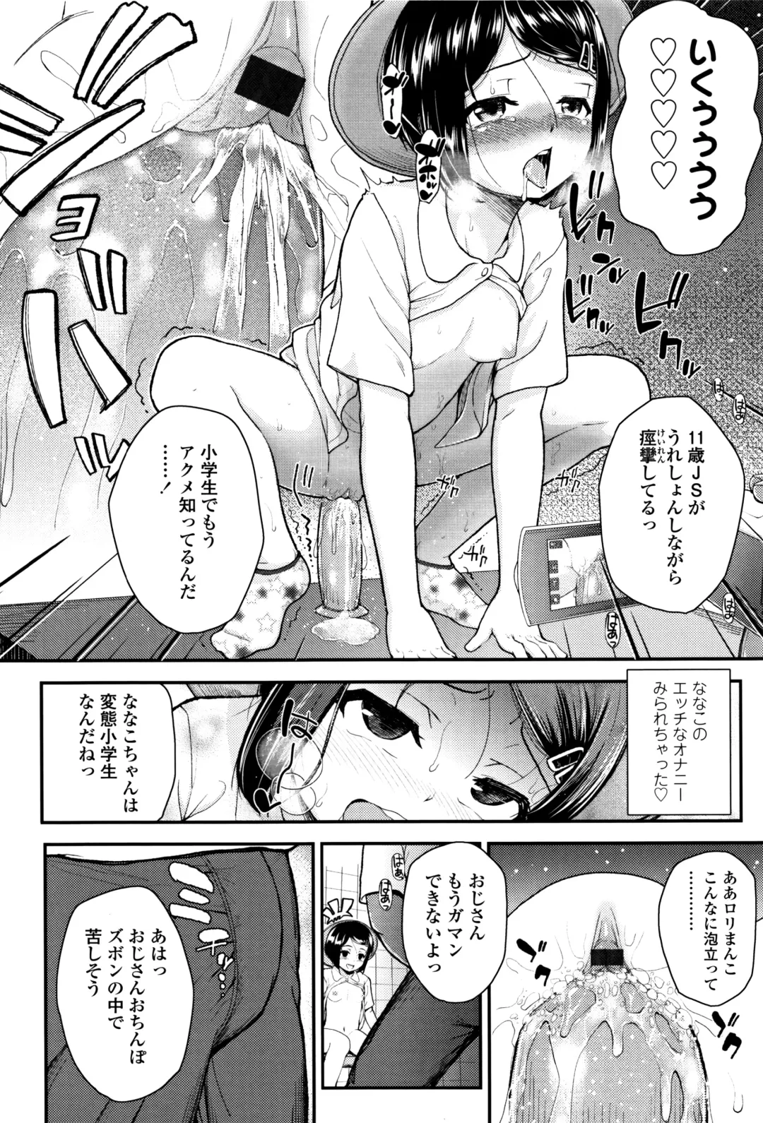 [Hikoma Hiroyuki] Mesugaki dakedo Hatsuiku Ii node Semen Kyouiku Shitemita Fhentai.net - Page 143