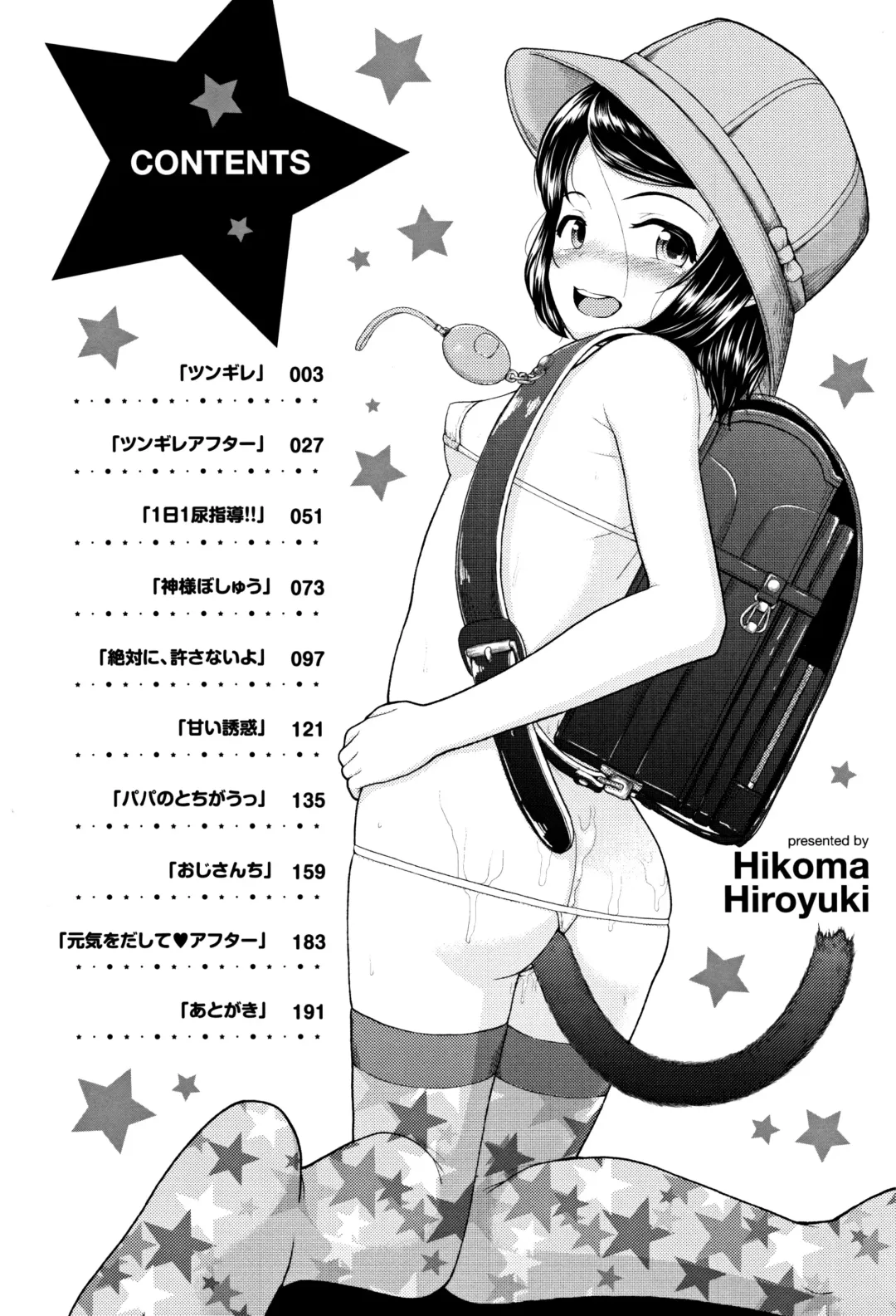 [Hikoma Hiroyuki] Mesugaki dakedo Hatsuiku Ii node Semen Kyouiku Shitemita Fhentai.net - Page 5