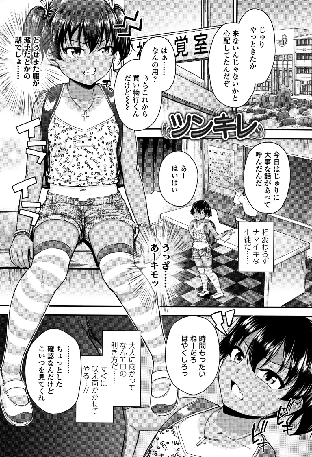 [Hikoma Hiroyuki] Mesugaki dakedo Hatsuiku Ii node Semen Kyouiku Shitemita Fhentai.net - Page 6