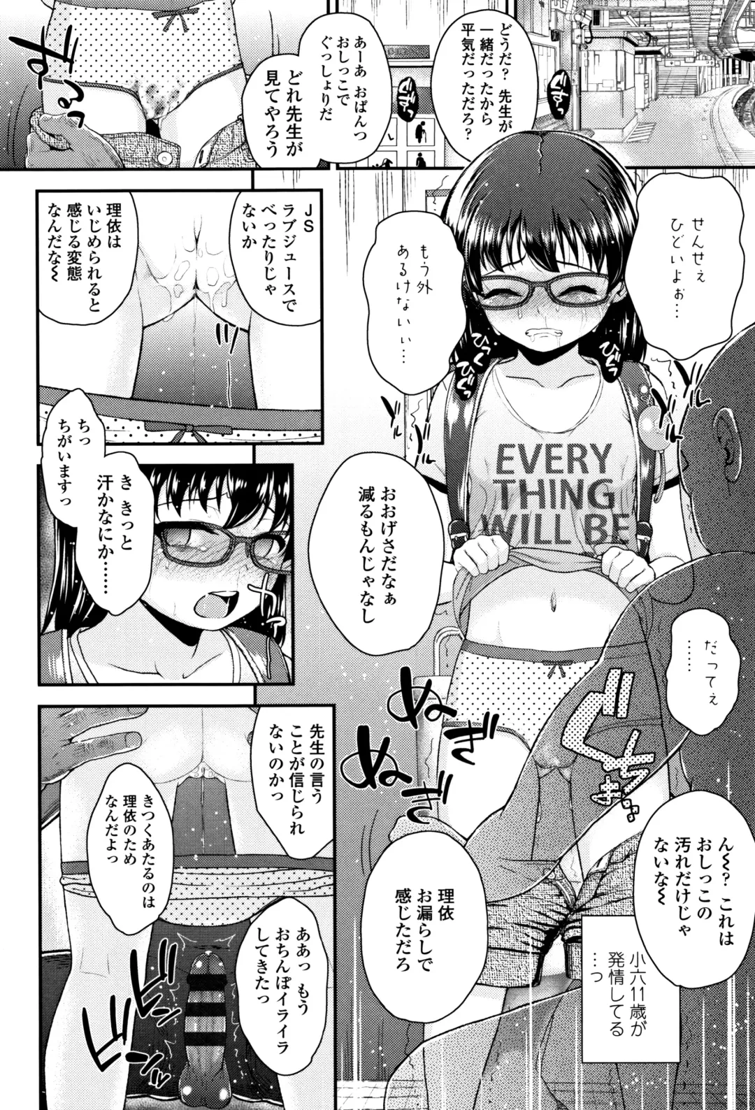 [Hikoma Hiroyuki] Mesugaki dakedo Hatsuiku Ii node Semen Kyouiku Shitemita Fhentai.net - Page 67