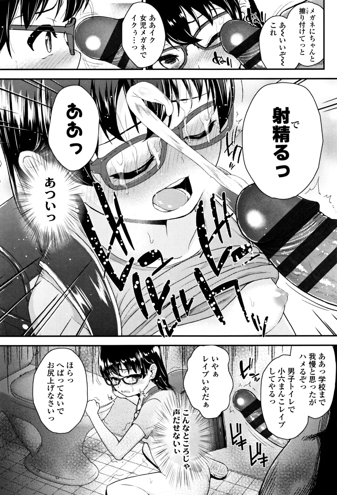 [Hikoma Hiroyuki] Mesugaki dakedo Hatsuiku Ii node Semen Kyouiku Shitemita Fhentai.net - Page 69