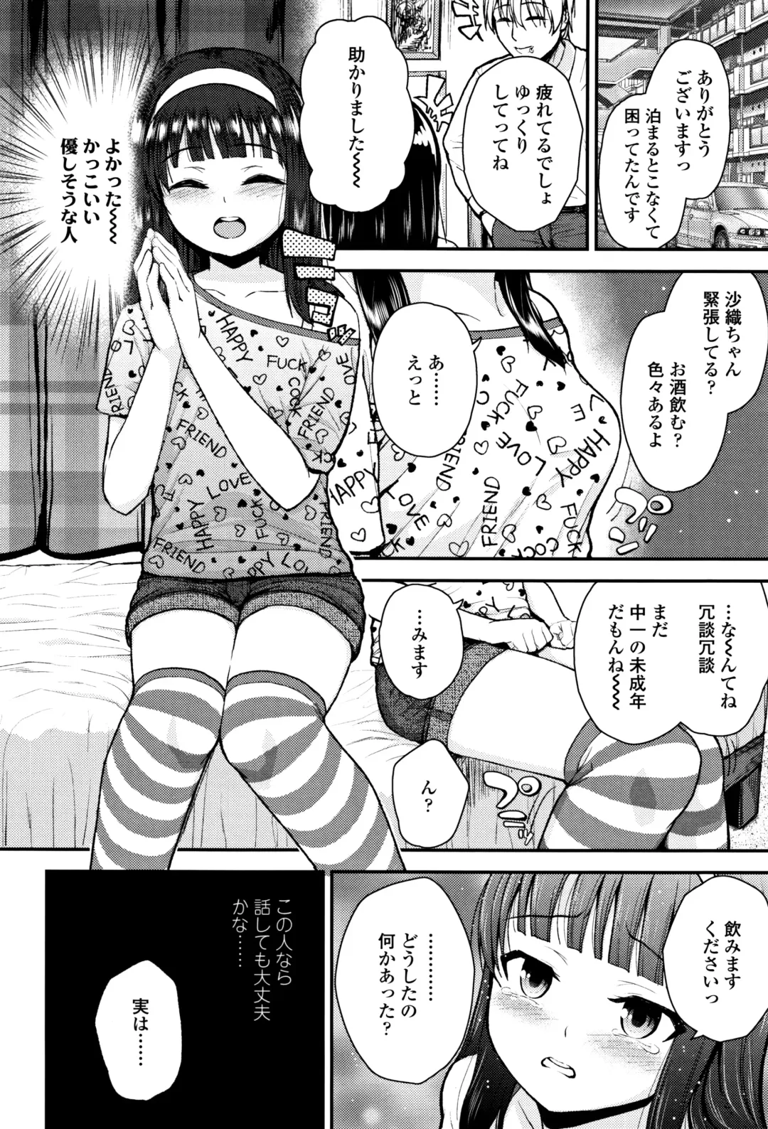 [Hikoma Hiroyuki] Mesugaki dakedo Hatsuiku Ii node Semen Kyouiku Shitemita Fhentai.net - Page 77