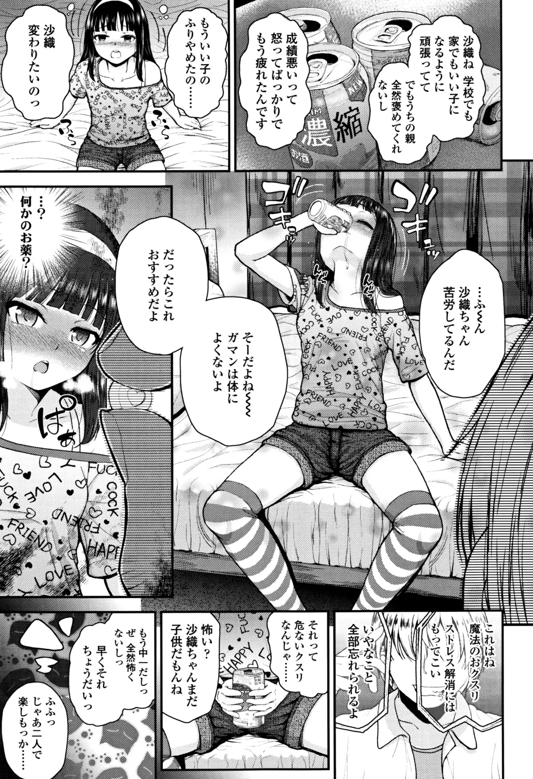 [Hikoma Hiroyuki] Mesugaki dakedo Hatsuiku Ii node Semen Kyouiku Shitemita Fhentai.net - Page 78