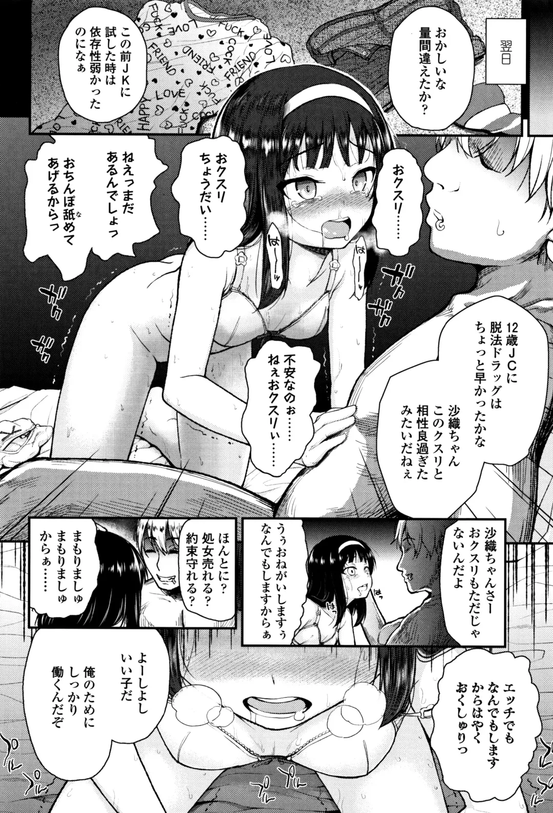 [Hikoma Hiroyuki] Mesugaki dakedo Hatsuiku Ii node Semen Kyouiku Shitemita Fhentai.net - Page 79