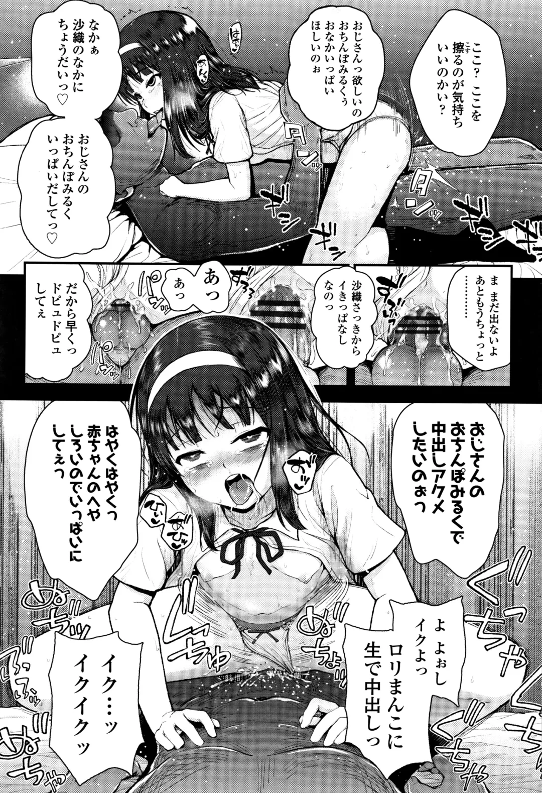 [Hikoma Hiroyuki] Mesugaki dakedo Hatsuiku Ii node Semen Kyouiku Shitemita Fhentai.net - Page 86