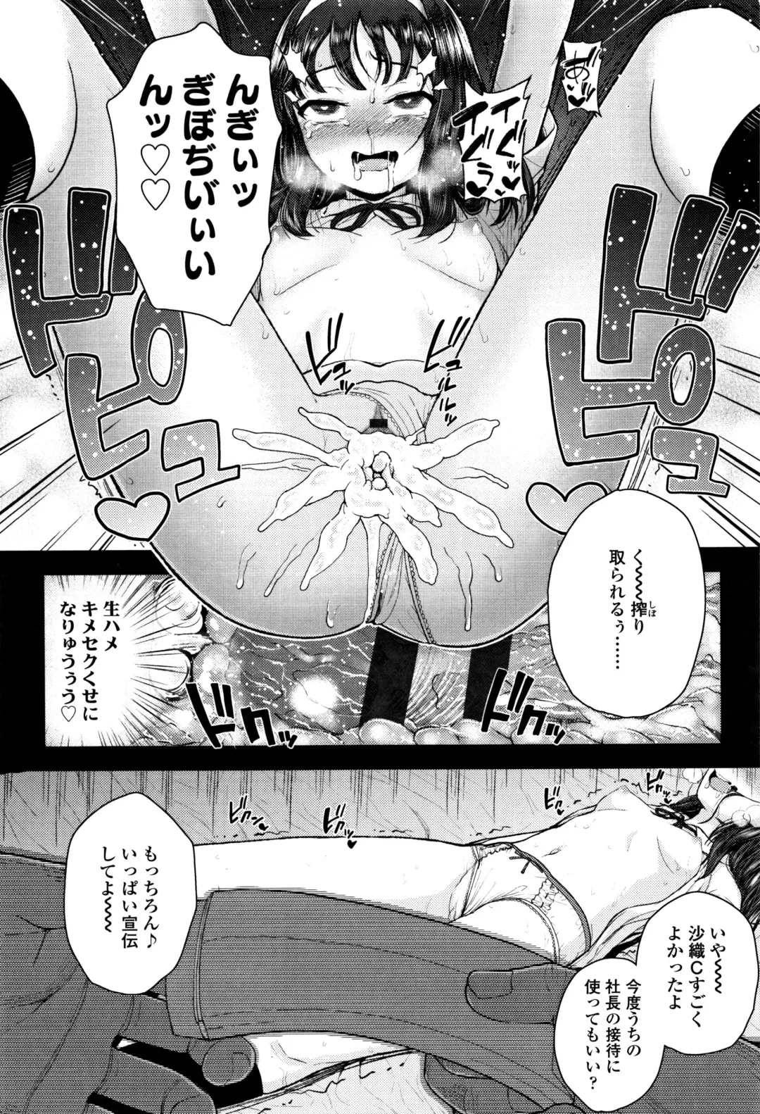 [Hikoma Hiroyuki] Mesugaki dakedo Hatsuiku Ii node Semen Kyouiku Shitemita Fhentai.net - Page 87