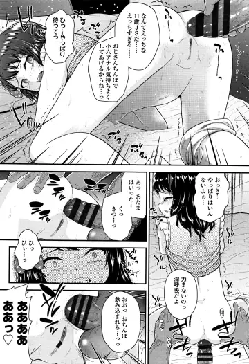 [Hikoma Hiroyuki] Mesugaki dakedo Hatsuiku Ii node Semen Kyouiku Shitemita Fhentai.net - Page 118