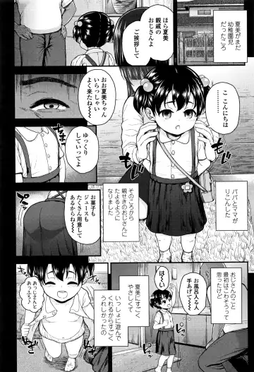 [Hikoma Hiroyuki] Mesugaki dakedo Hatsuiku Ii node Semen Kyouiku Shitemita Fhentai.net - Page 163