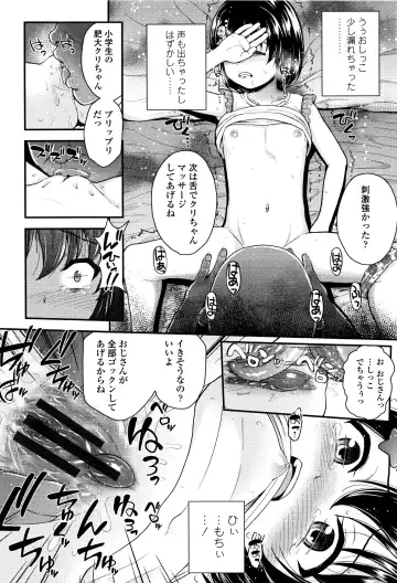 [Hikoma Hiroyuki] Mesugaki dakedo Hatsuiku Ii node Semen Kyouiku Shitemita Fhentai.net - Page 173