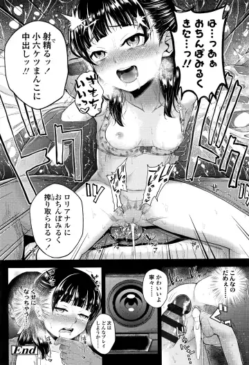 [Hikoma Hiroyuki] Mesugaki dakedo Hatsuiku Ii node Semen Kyouiku Shitemita Fhentai.net - Page 193