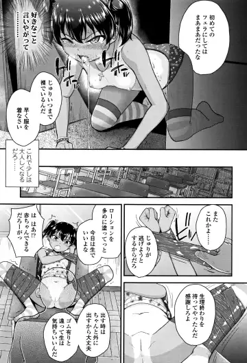 [Hikoma Hiroyuki] Mesugaki dakedo Hatsuiku Ii node Semen Kyouiku Shitemita Fhentai.net - Page 22