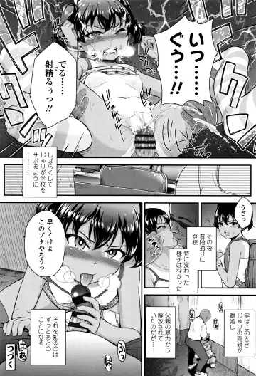 [Hikoma Hiroyuki] Mesugaki dakedo Hatsuiku Ii node Semen Kyouiku Shitemita Fhentai.net - Page 29