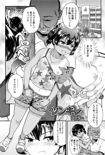 [Hikoma Hiroyuki] Mesugaki dakedo Hatsuiku Ii node Semen Kyouiku Shitemita Fhentai.net - Page 31