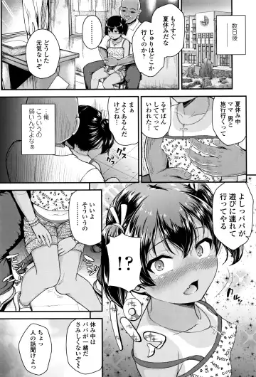 [Hikoma Hiroyuki] Mesugaki dakedo Hatsuiku Ii node Semen Kyouiku Shitemita Fhentai.net - Page 37