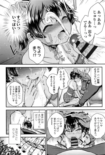 [Hikoma Hiroyuki] Mesugaki dakedo Hatsuiku Ii node Semen Kyouiku Shitemita Fhentai.net - Page 41