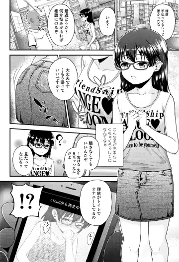 [Hikoma Hiroyuki] Mesugaki dakedo Hatsuiku Ii node Semen Kyouiku Shitemita Fhentai.net - Page 57