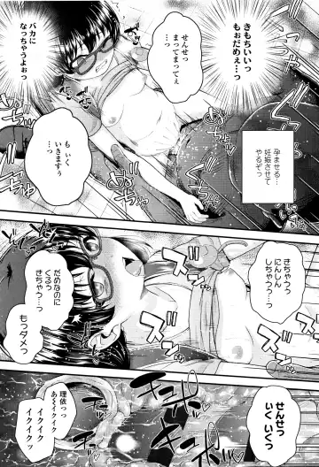 [Hikoma Hiroyuki] Mesugaki dakedo Hatsuiku Ii node Semen Kyouiku Shitemita Fhentai.net - Page 74