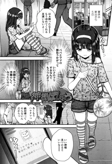 [Hikoma Hiroyuki] Mesugaki dakedo Hatsuiku Ii node Semen Kyouiku Shitemita Fhentai.net - Page 76