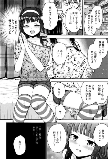 [Hikoma Hiroyuki] Mesugaki dakedo Hatsuiku Ii node Semen Kyouiku Shitemita Fhentai.net - Page 77