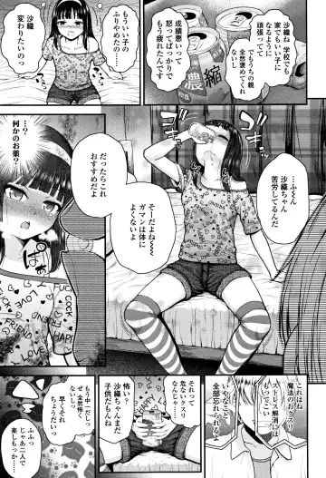 [Hikoma Hiroyuki] Mesugaki dakedo Hatsuiku Ii node Semen Kyouiku Shitemita Fhentai.net - Page 78