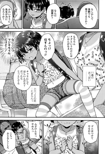 [Hikoma Hiroyuki] Mesugaki dakedo Hatsuiku Ii node Semen Kyouiku Shitemita Fhentai.net - Page 8