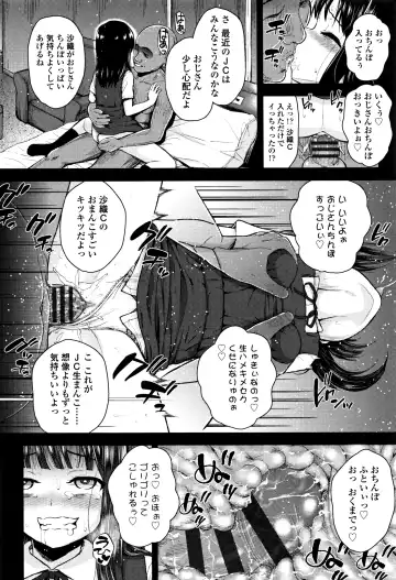 [Hikoma Hiroyuki] Mesugaki dakedo Hatsuiku Ii node Semen Kyouiku Shitemita Fhentai.net - Page 85