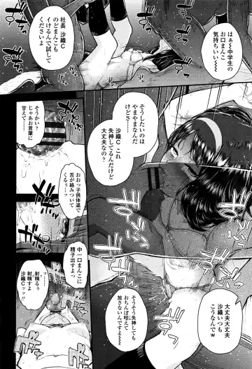 [Hikoma Hiroyuki] Mesugaki dakedo Hatsuiku Ii node Semen Kyouiku Shitemita Fhentai.net - Page 93