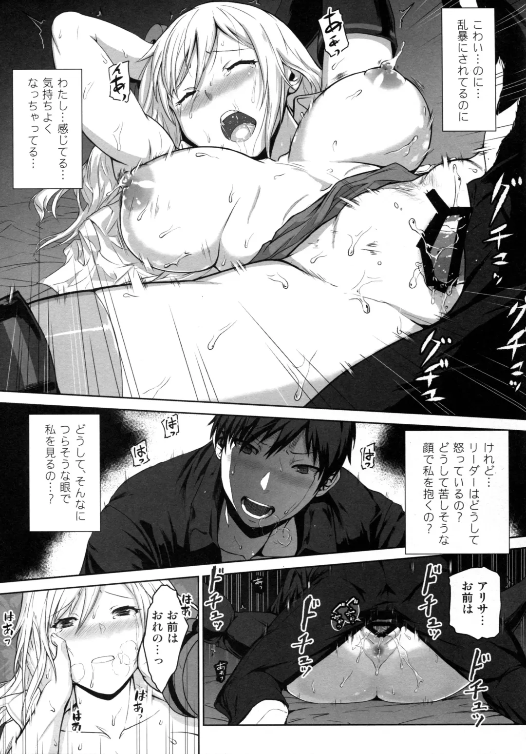 [Uchiga] Again #4 Blue Tear In My Hands Fhentai - Page 12