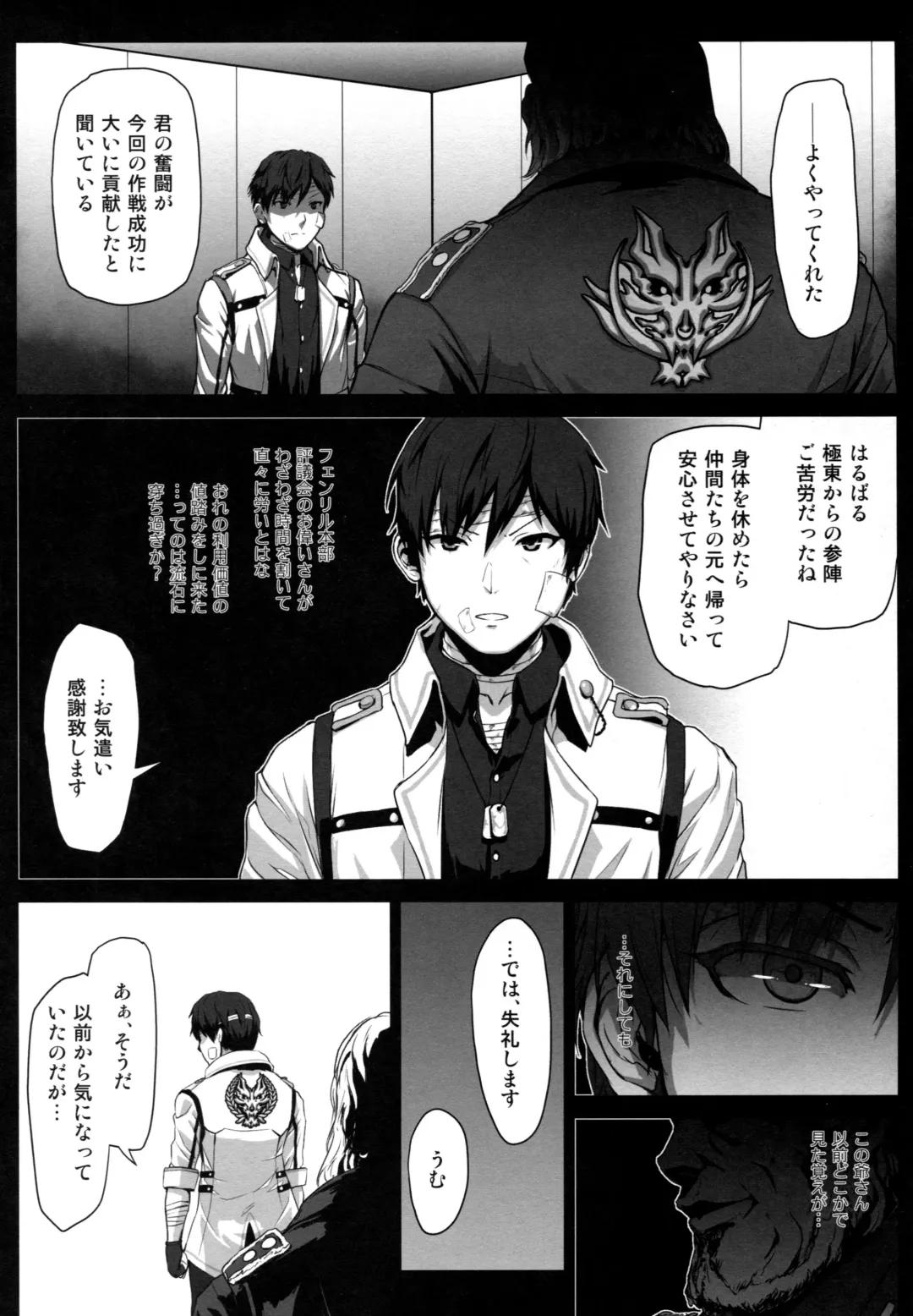 [Uchiga] Again #4 Blue Tear In My Hands Fhentai - Page 14