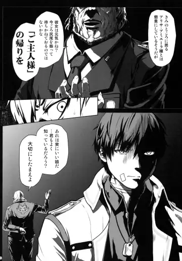 [Uchiga] Again #4 Blue Tear In My Hands Fhentai - Page 15