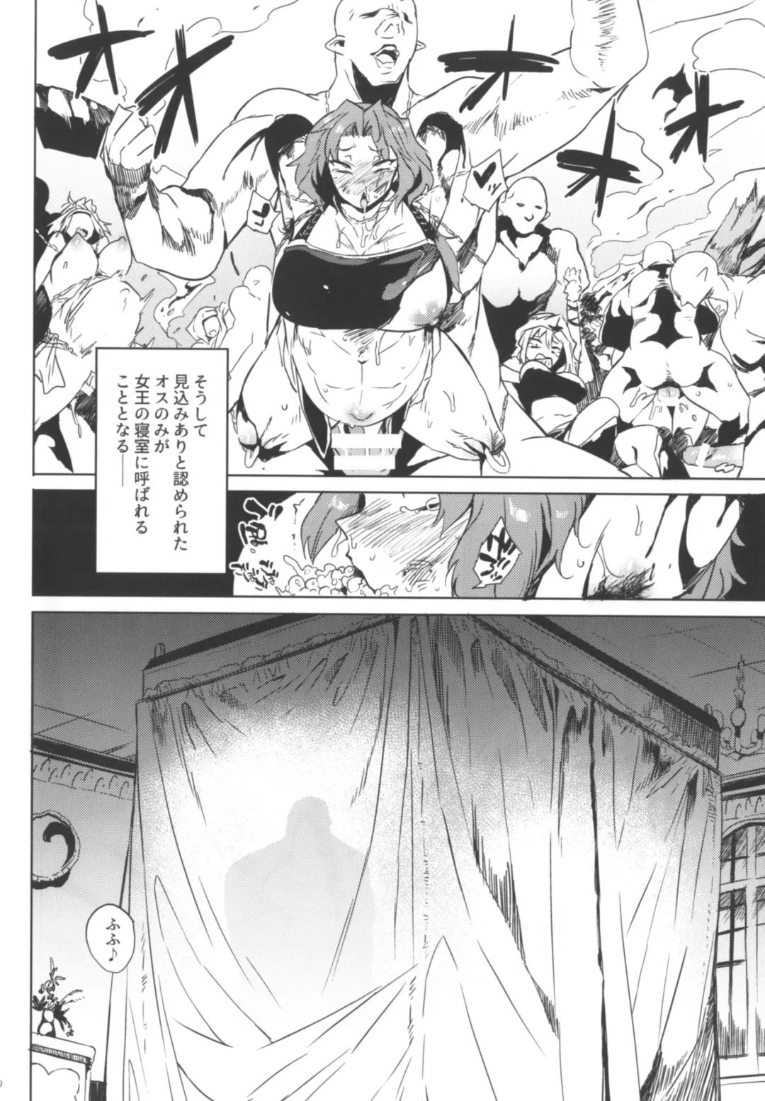 [Kawaisaw] Orc no Ohime-sama wa Ranshi ga Tsuyosugiru Fhentai - Page 10