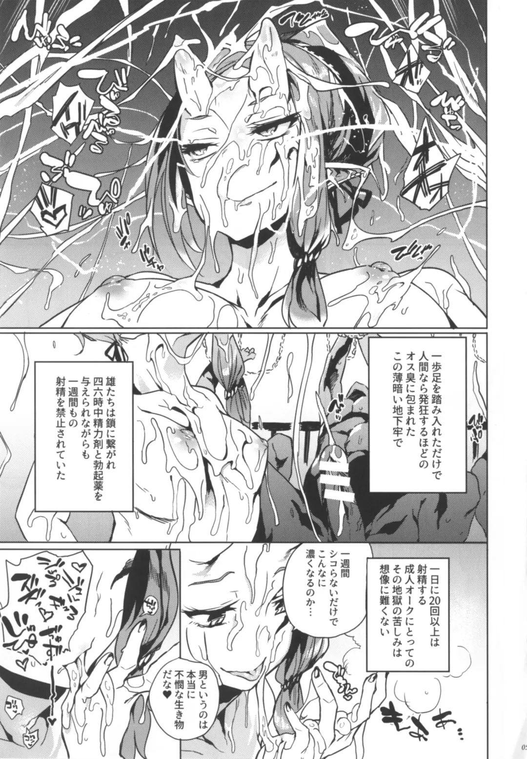 [Kawaisaw] Orc no Ohime-sama wa Ranshi ga Tsuyosugiru Fhentai - Page 5