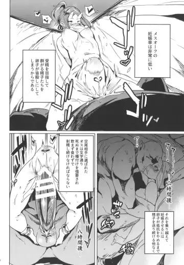 [Kawaisaw] Orc no Ohime-sama wa Ranshi ga Tsuyosugiru Fhentai.net - Page 14