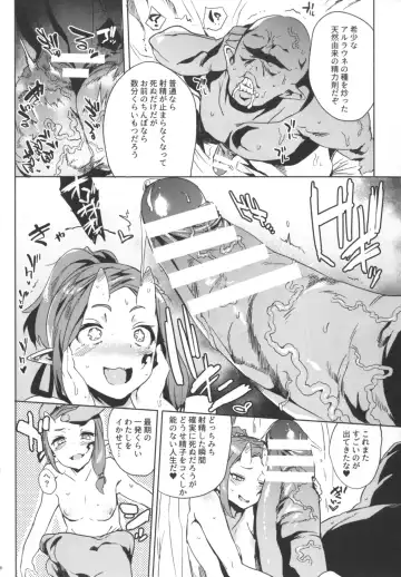 [Kawaisaw] Orc no Ohime-sama wa Ranshi ga Tsuyosugiru Fhentai.net - Page 16