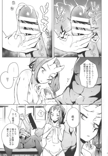 [Kawaisaw] Orc no Ohime-sama wa Ranshi ga Tsuyosugiru Fhentai.net - Page 7