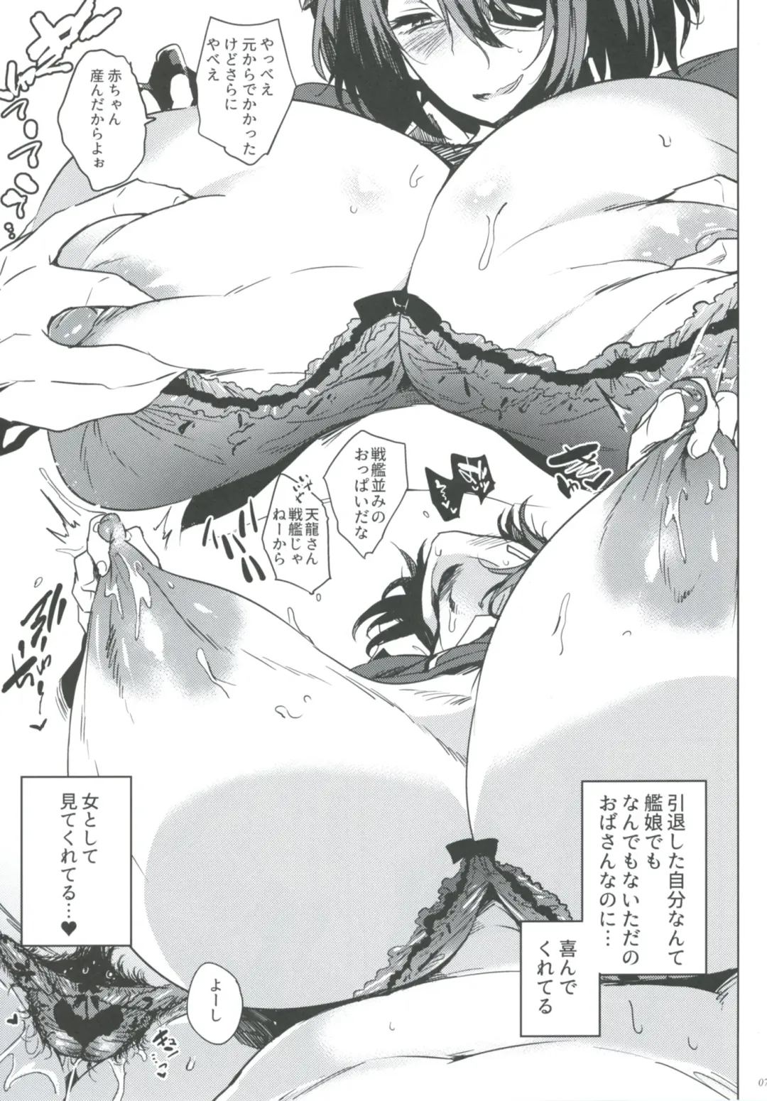 [Kawaisaw] Hitozuma T 41-sai Fhentai - Page 6