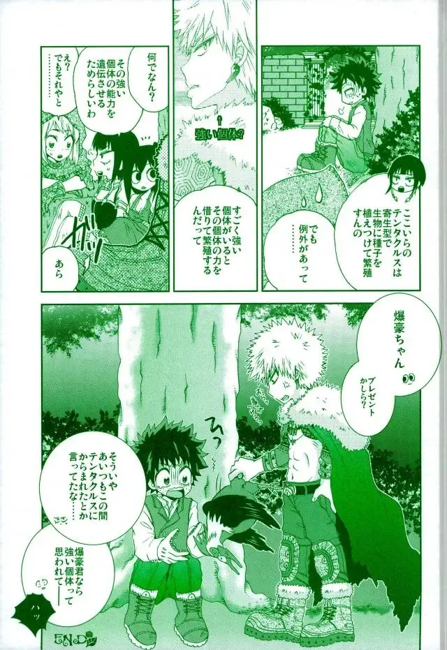 [Fujii Niya] WILD LIFE Fhentai - Page 20