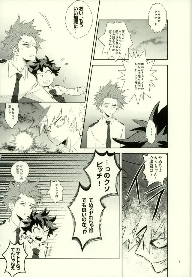 [Shigeta] Kore demo imada shinobu koi Fhentai - Page 13