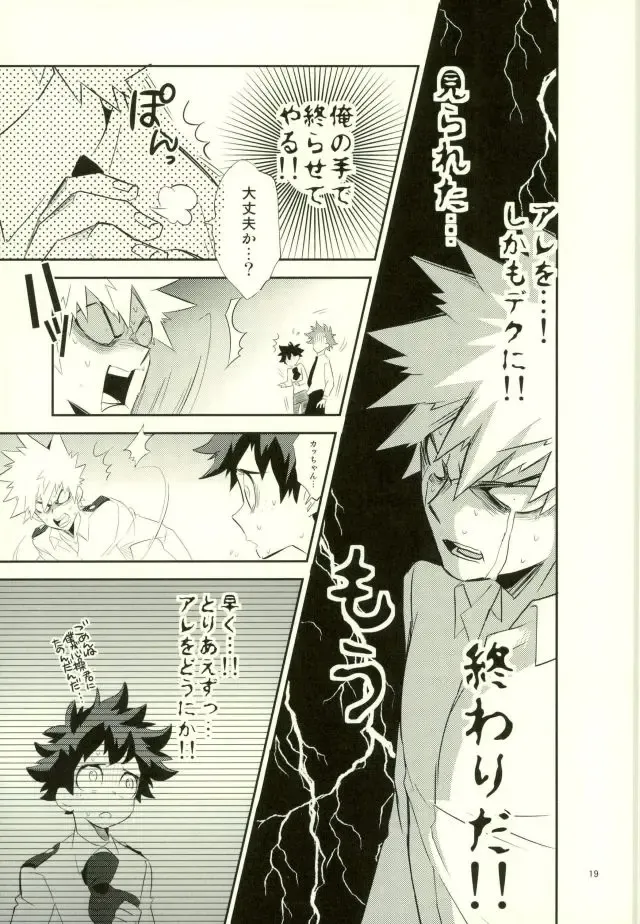 [Shigeta] Kore demo imada shinobu koi Fhentai - Page 17