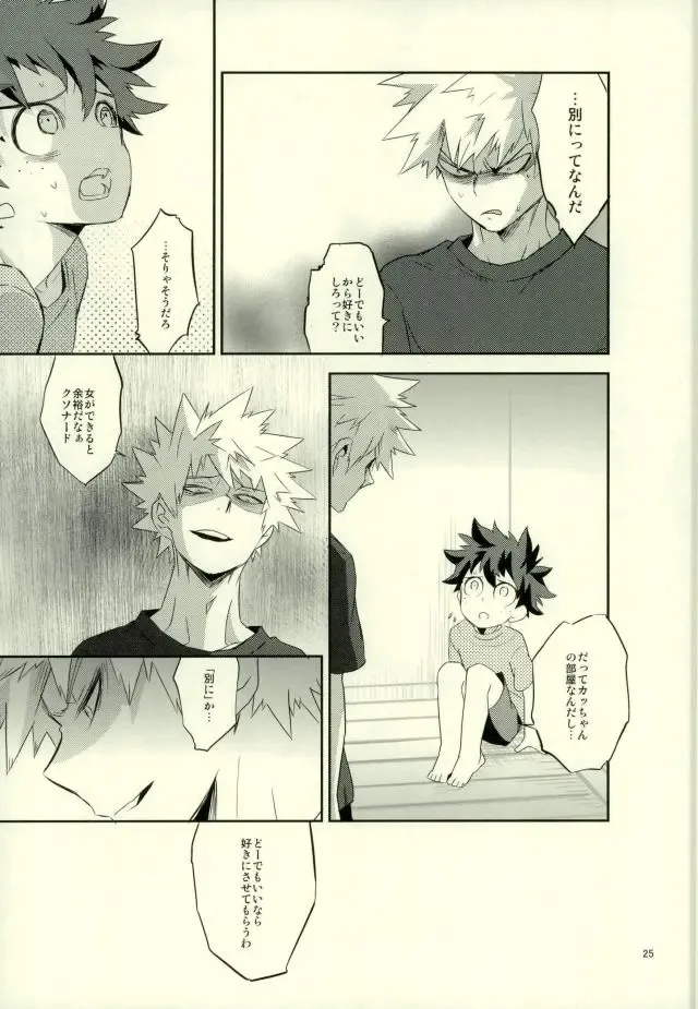 [Shigeta] Kore demo imada shinobu koi Fhentai - Page 23