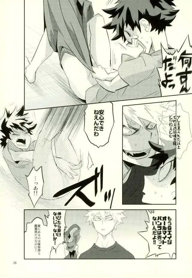 [Shigeta] Kore demo imada shinobu koi Fhentai - Page 24