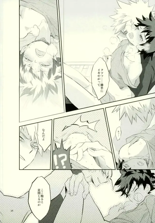 [Shigeta] Kore demo imada shinobu koi Fhentai - Page 32