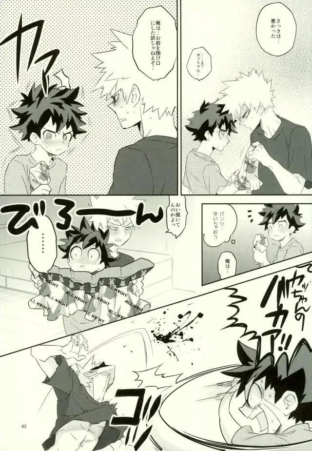 [Shigeta] Kore demo imada shinobu koi Fhentai - Page 40