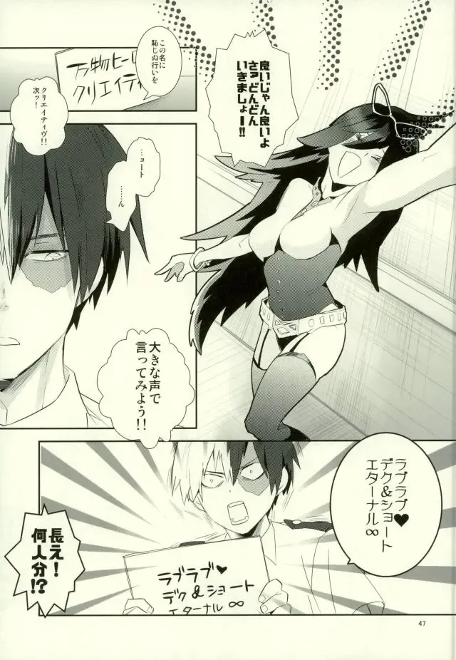 [Shigeta] Kore demo imada shinobu koi Fhentai - Page 45