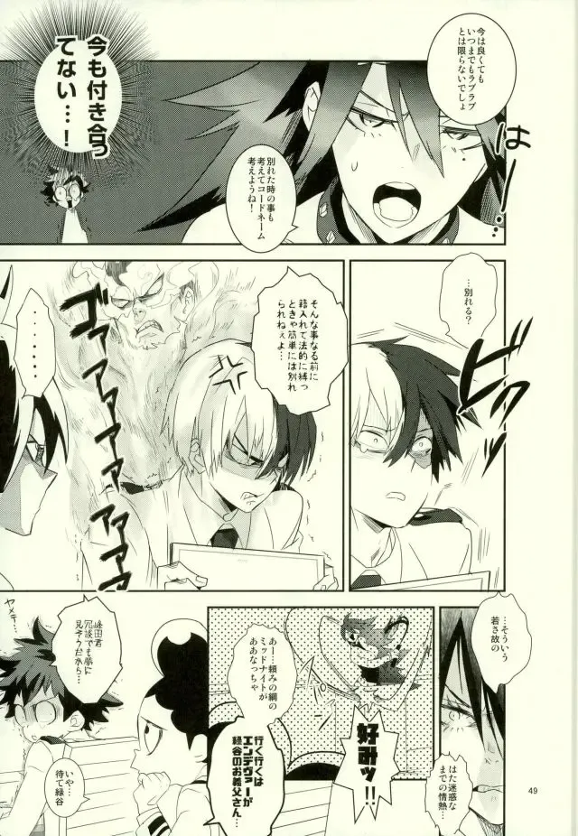 [Shigeta] Kore demo imada shinobu koi Fhentai - Page 47