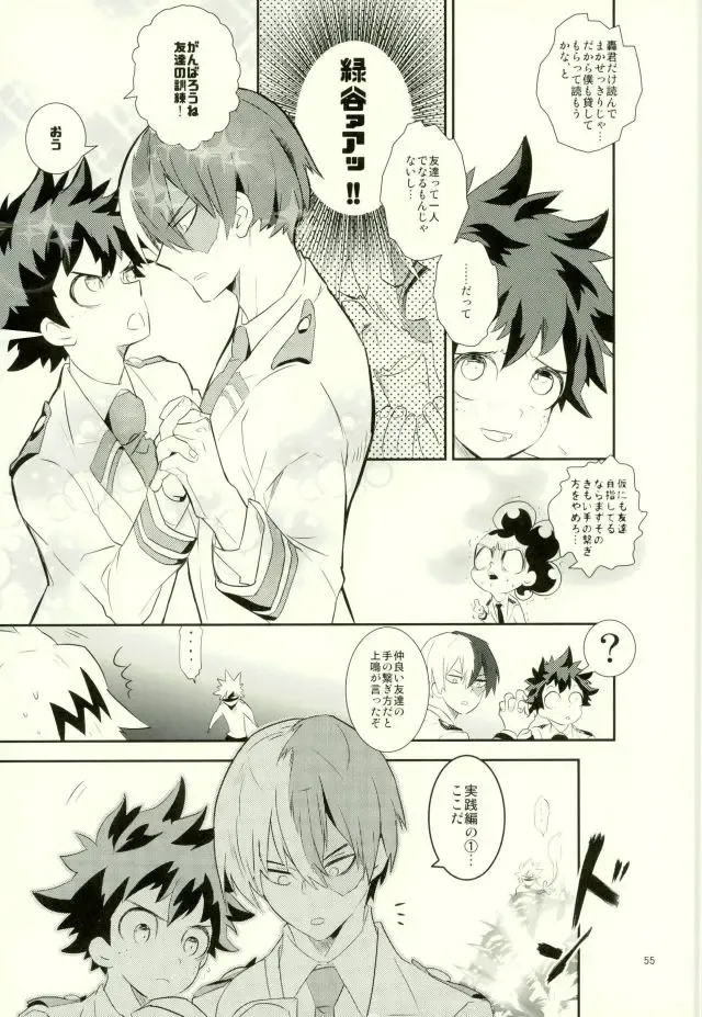 [Shigeta] Kore demo imada shinobu koi Fhentai - Page 53